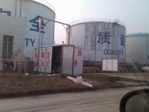 重油罐清洗